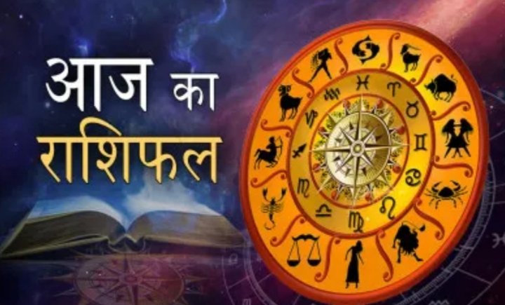 आज का पंचांग: जानिए अपना भविष्य और राशिफल