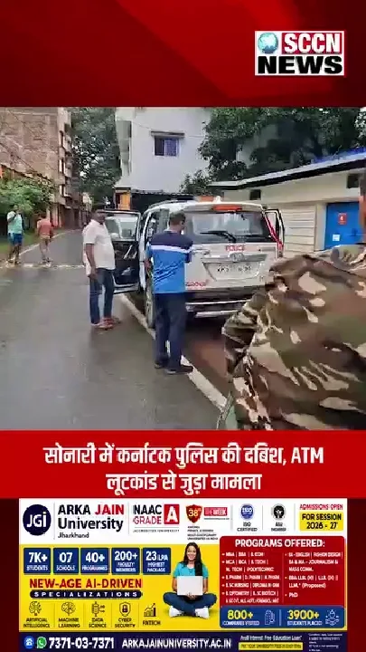 सोनारी में कर्नाटक के भागे एटीएम अपराधी पकड़े