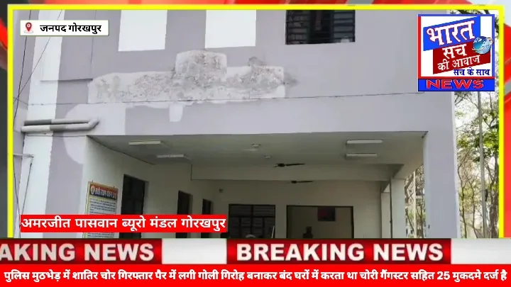 गोरखपुर में पुलिस मुठभेड़, शातिर चोर गिरफ्तार, पैर में लगी गोली