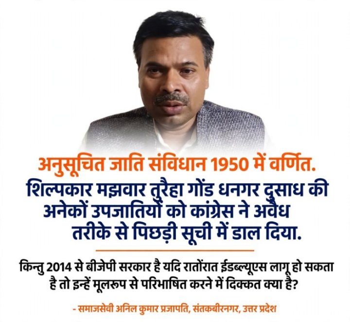 आरक्षण की लड़ाई जारी, वंचितों का एकीकरण महाअभियान