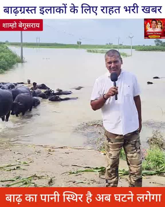 बाढ़ का पानी स्थिर, कल से मिल सकती है राहत