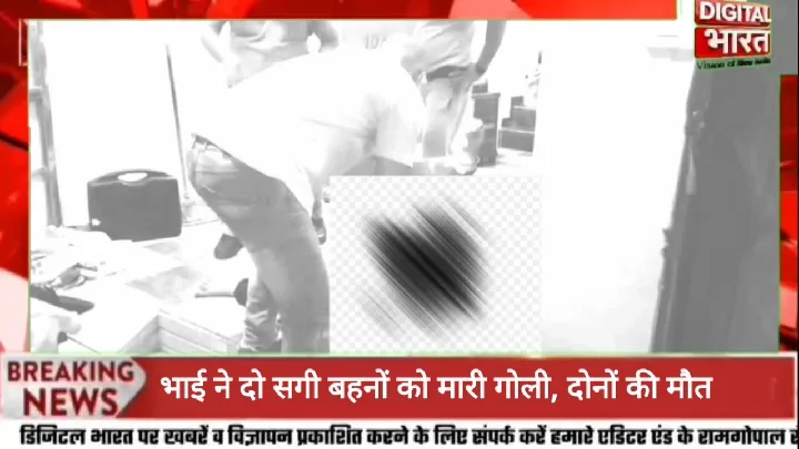 रुड़की में सनसनीखेज वारदात, भाई ने बहनों को मारी गोली
