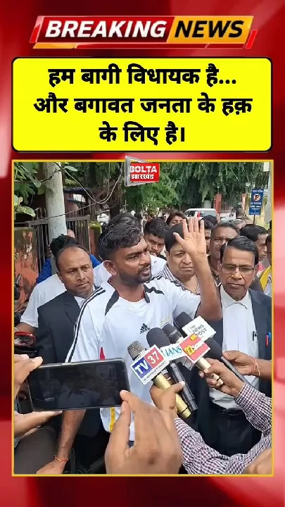 वायरल ऑडियो पर जयराम महतो ने दी बड़ी चेतावनी