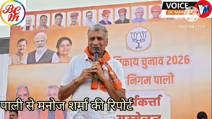 भाजपा कार्यकर्ता सम्मेलन में उमड़ा जनसैलाब, ‘50 पार’ का संकल्प