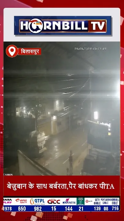 बेज़ुबान के साथ बर्बरता, CCTV में कैद हुई घटना