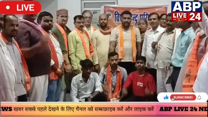 विहिप की बैठक में संगठन विस्तार और जिम्मेदारियां सौंपी
