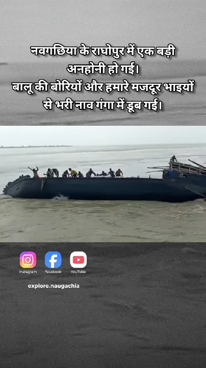नाव पलटी, 22 मजदूर लापता, बचाव कार्य जारी
