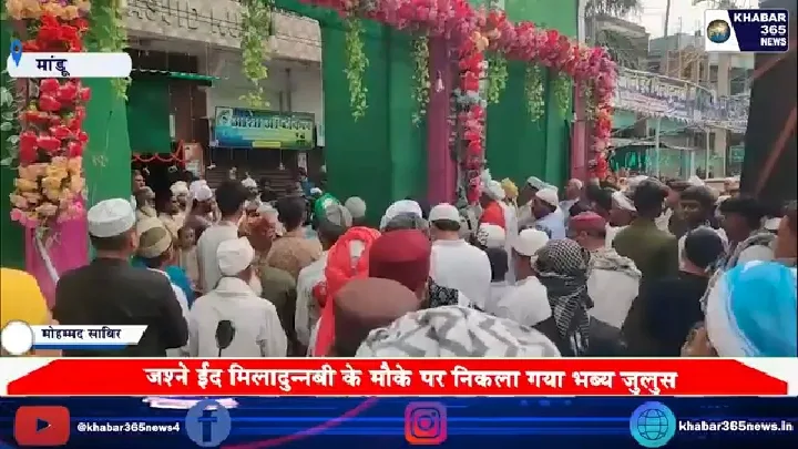 ईद मिलादुन्नबी पर भव्य जुलुस, कोयलांचल में गूंज उठे नबी के नारे