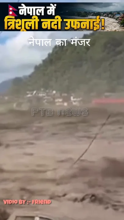🚨 बिहार में गंडक खतरे के निशान से ऊपर, प्रशासन सतर्क