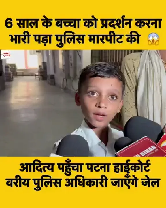 पटना हाईकोर्ट ने लिया एक्शन, पुलिस अधिकारी भेजे गए जेल