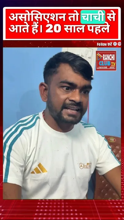 जयराम महतो ने Police Association पर उठाए गंभीर सवाल