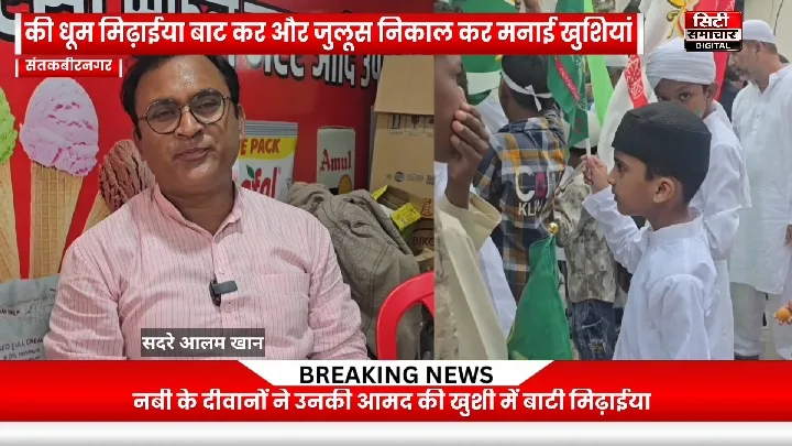 मोहिउद्दीनपुर में ईद मिलादुन्नबी पर भव्य जुलुश निकला