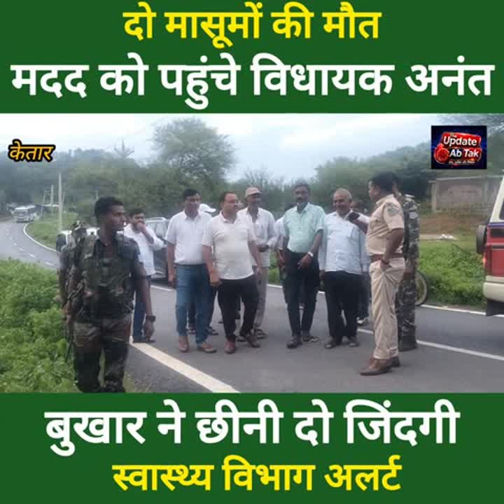 धंगरडीहा में दो मौतें, पीड़ित परिवार को विधायक का सहारा