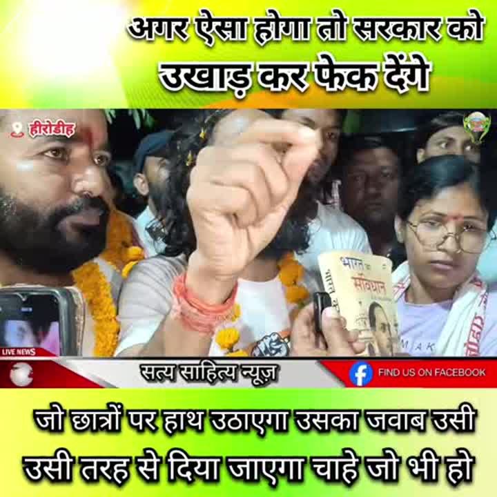 सरकार को चेतावनी! भ्रष्टाचार मुक्त भर्ती की मांग, गिरिडीह पहुंचे महतो