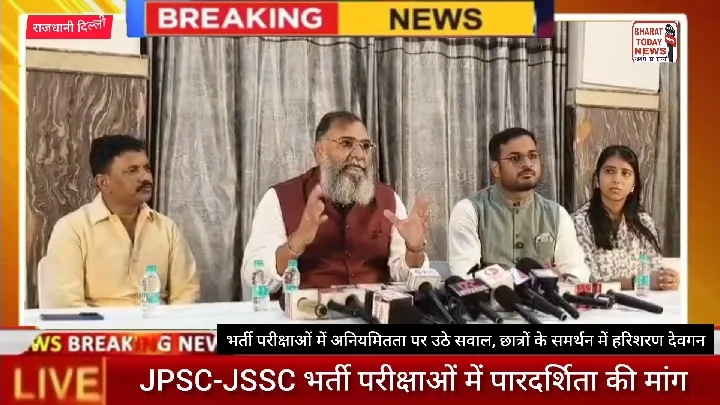 झारखंड में भर्ती परीक्षाओं की पारदर्शिता की मांग