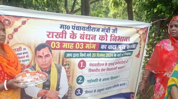 महिलाओं ने राखी बांधकर लगाई राजभर को तिलक, मिठाई खिलाई