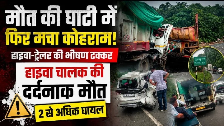 चूटूपालू घाटी में हाईवा टक्कर, चालक की मौत दो घायल