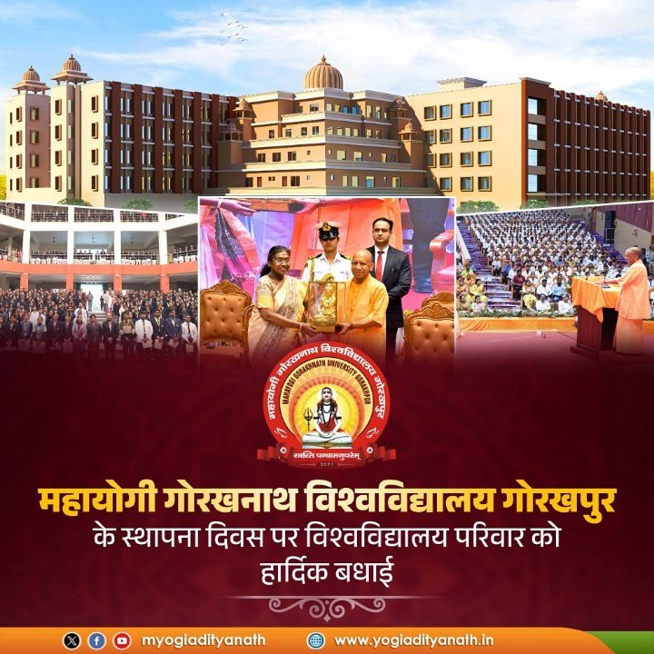 गोरखपुर में शिक्षा और चिकित्सा का नया केंद्र, विश्वविद्यालय को शुभकामनाएं