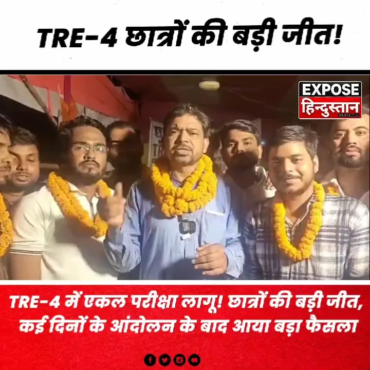 TRE-4 में एकल परीक्षा लागू! छात्रों की बड़ी जीत