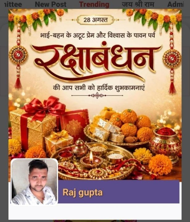 भाई-बहन के प्रेम की शुभकामनाएं, रक्षाबंधन की हार्दिक बधाई