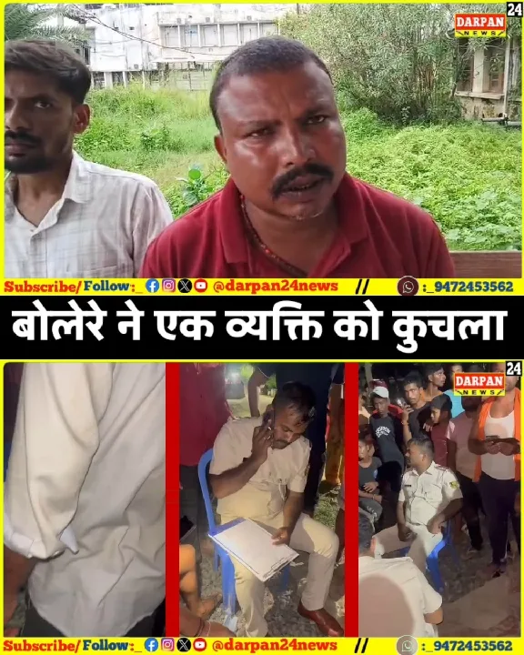 दरभंगा में बोलेरो ने व्यक्ति को कुचला, मौके पर मौत; गांजा बरामद