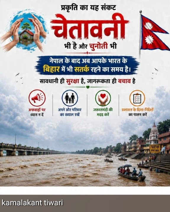 विकास का अभिशाप, नेपाल में आई त्रासदी