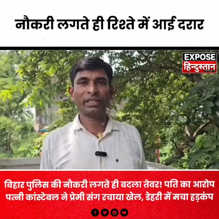 कांस्टेबल पत्नी ने प्रेमी संग खेल रचाया, हड़कंप मचा