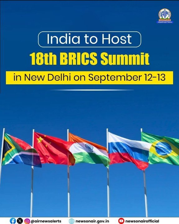 भारत में 2026 में होगा ब्रिक्स शिखर सम्मेलन