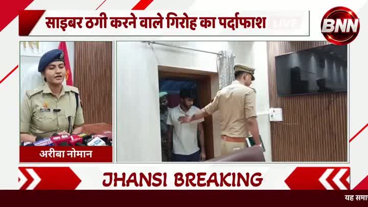 403 करोड़ की साइबर ठगी का पर्दाफाश, 6 गिरफ्तार