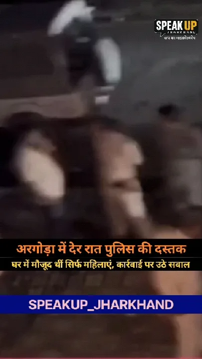 रांची पुलिस की रात की कार्रवाई पर उठे सवाल