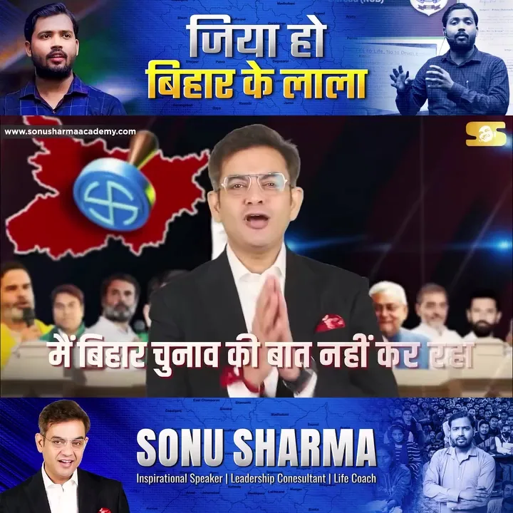 खान सर की छवि खराब करने की साजिश, जानिए कैसे