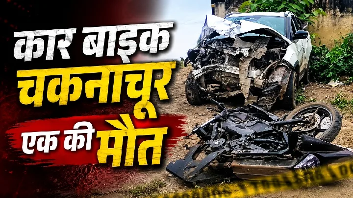 सागवाड़ा में सड़क हादसे में युवक की मौत, दोस्त घायल
