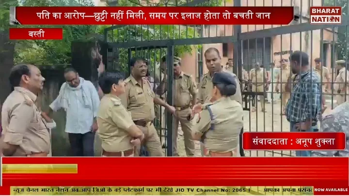 महिला सिपाही की मौत, पति का आरोप इलाज न मिलने से हुई मौत