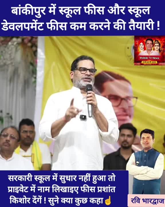 प्राइवेट स्कूल की फीस कम होगी, सरकारी सुधार नहीं हुआ तो खर्च देंगे