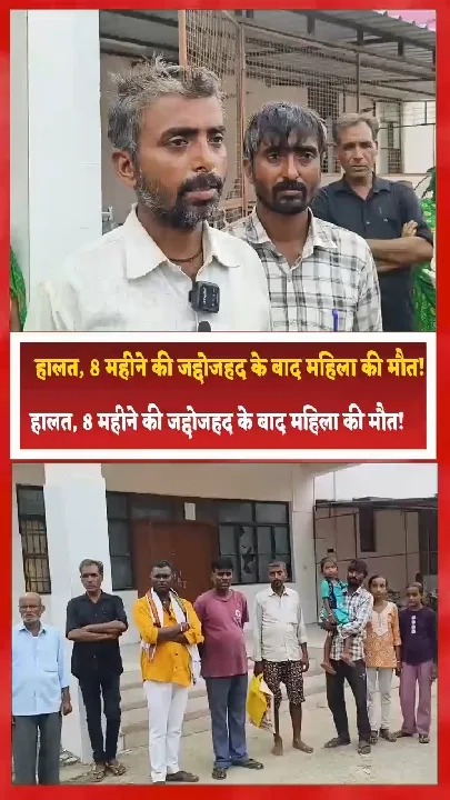 ऑपरेशन के बाद बिगड़ी हालत, महिला की मौत का रहस्य