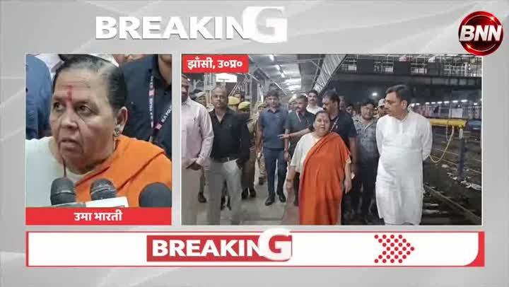 आरक्षण को लेकर उमा भारती का बड़ा बयान, कहा- सामाजिक असमानता खत्म होने तक आरक्षण जरूरी