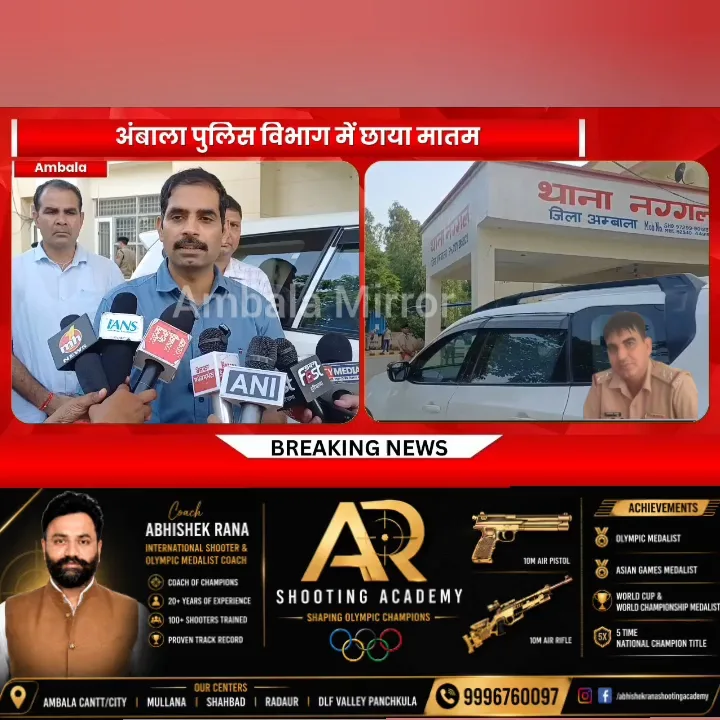 कर्मवीर सिंह की मौत से हर कोई सदमे में, अंबाला पुलिस ने खोया एक ईमानदार SI