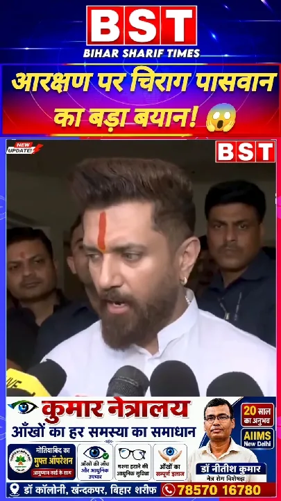 चिराग पासवान ने क्या कहा आर्थिक आरक्षण पर? | आरक्षण पर बहस