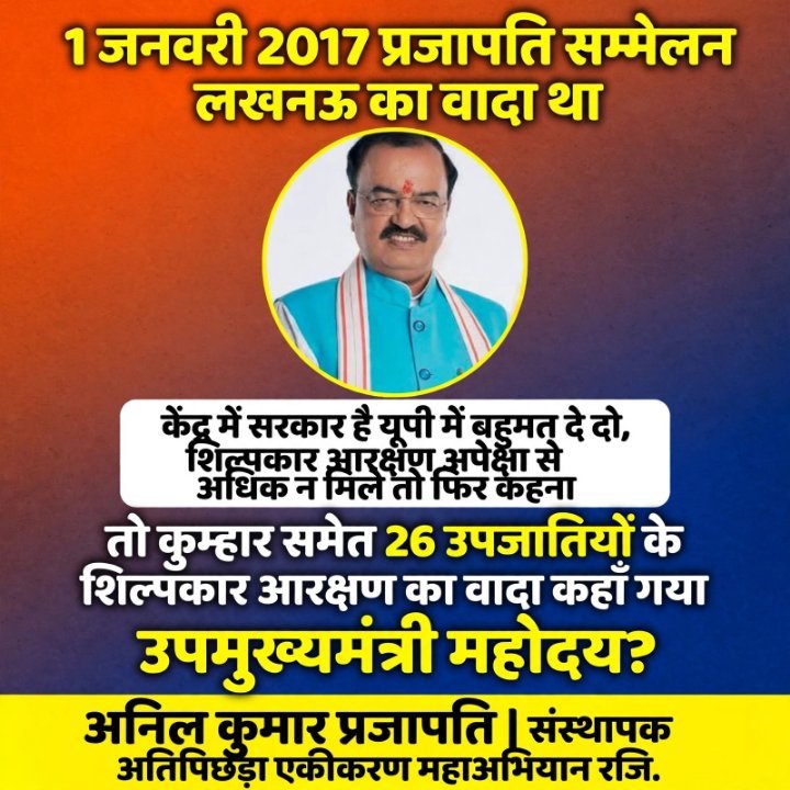 सवर्ण आरक्षण पर विरोध, केशव मौर्य के वादे की याद दिलाई