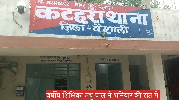 बीपीएससी शिक्षिका ने की आत्महत्या, प्रेम विवाह के तीन महीने बाद उठाया कदम