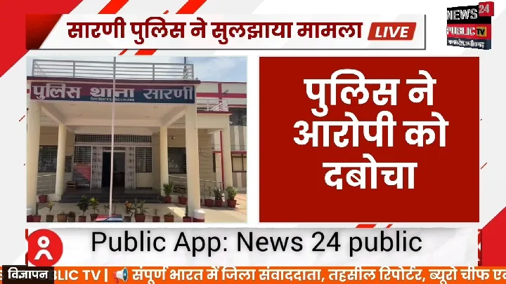 बैतूल में नाबालिग अपहृता सकुशल बरामद, आरोपी गिरफ्तार
