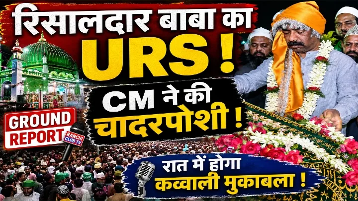 CM ने की रिसालदार बाबा की चादरपोशी, उर्स में उमड़ी भीड़