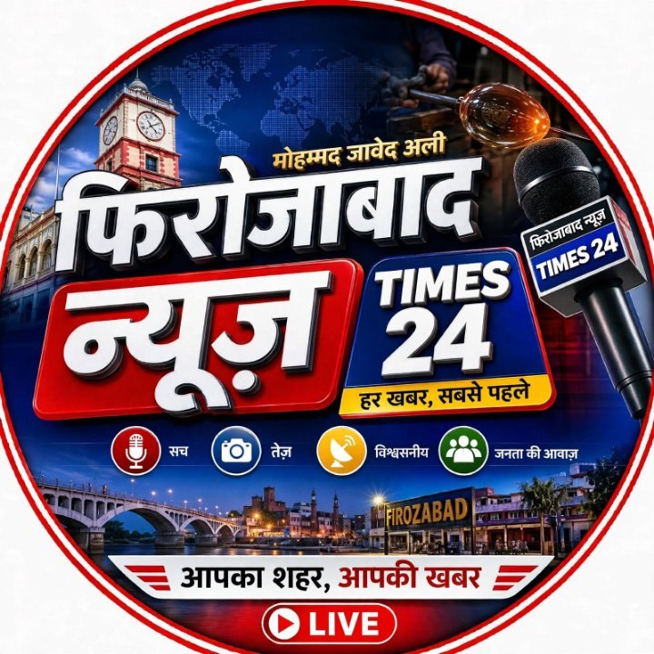 फिरोजाबाद न्यूज़ 24