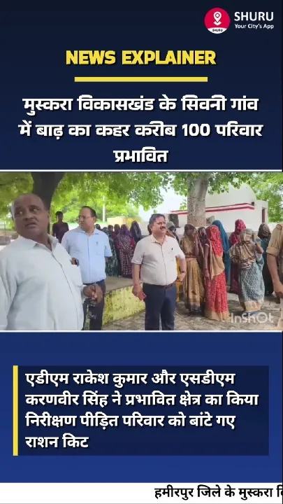 बाढ़ ने शिवनी गांव में मचाई तबाही, 100 परिवार प्रभावित