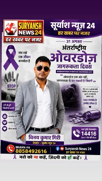 नशा मुक्ति के लिए चलाया जागरूकता अभियान