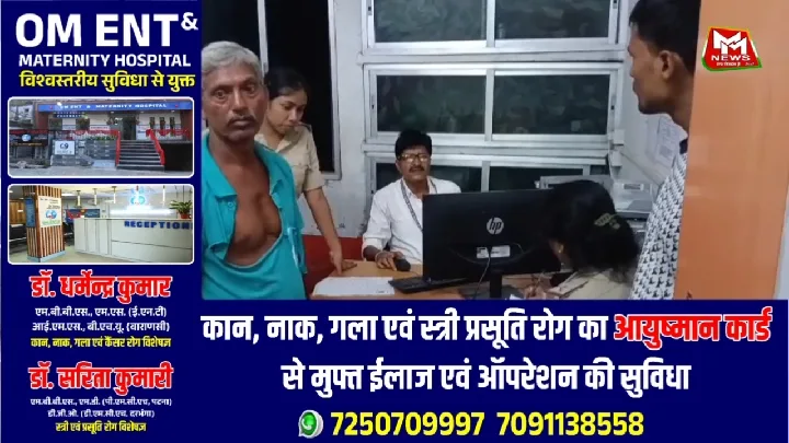 संपत्ति विवाद में छोटे दामाद का तांडव, मारपीट