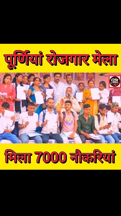 7 हजार युवाओं को मिली नौकरी, देखिए पूरी कहानी