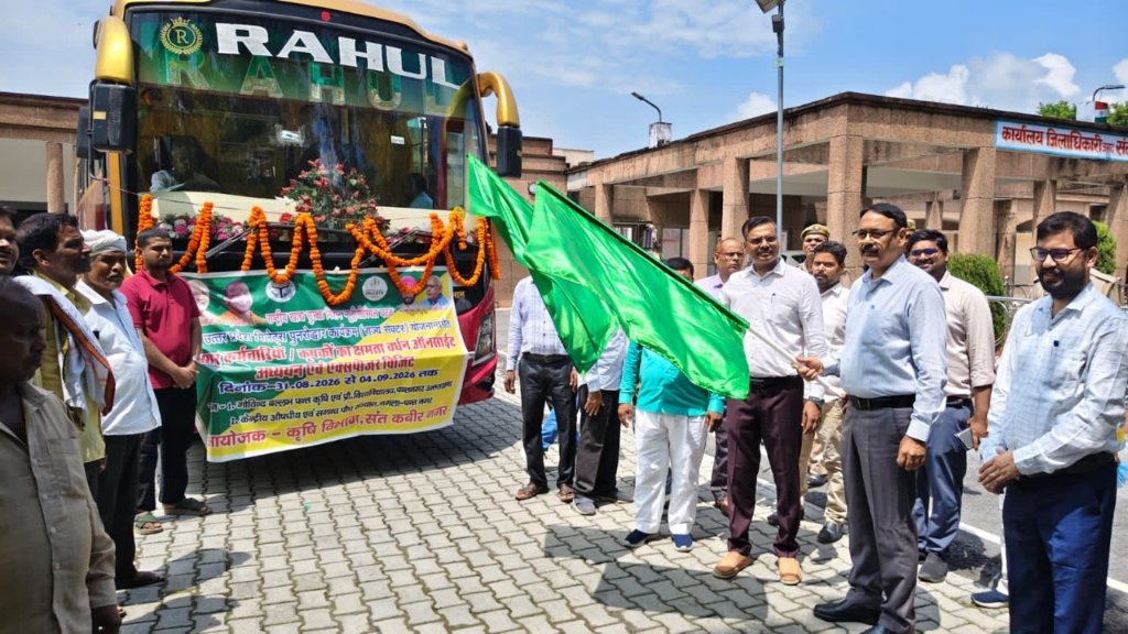 जिलाधिकारी ने रवाना की कृषक प्रशिक्षण एवं भ्रमण बस
