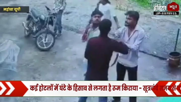 होटल बने प्रेमी जोड़ों के मिलन घर