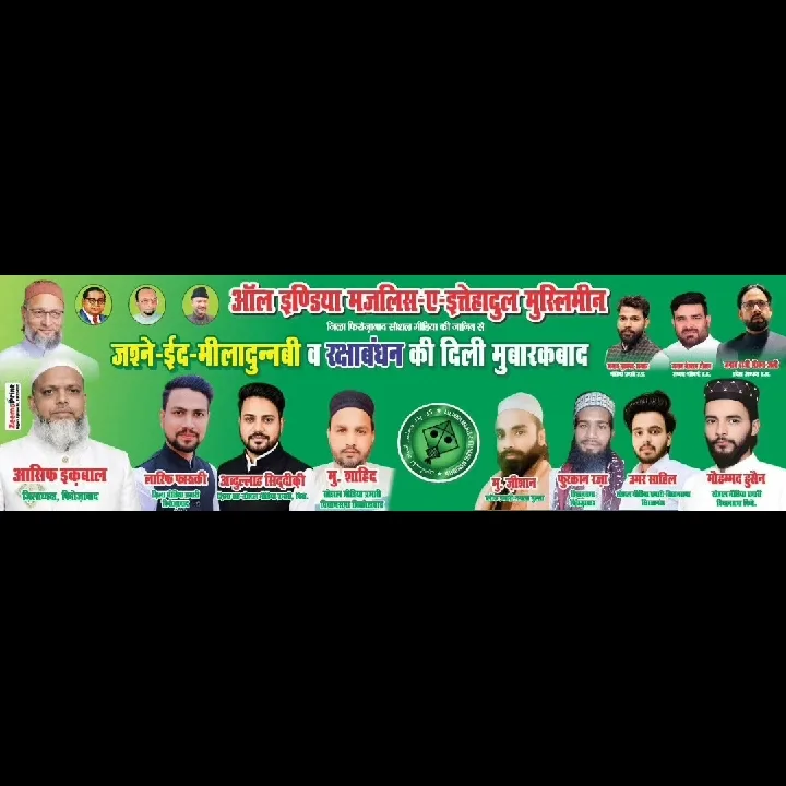 फिरोज़ाबाद में AIMIM सोशल मीडिया संगठन का विस्तार, कई कार्यकर्ताओं को मिली ज़िम्मेदारियाँ